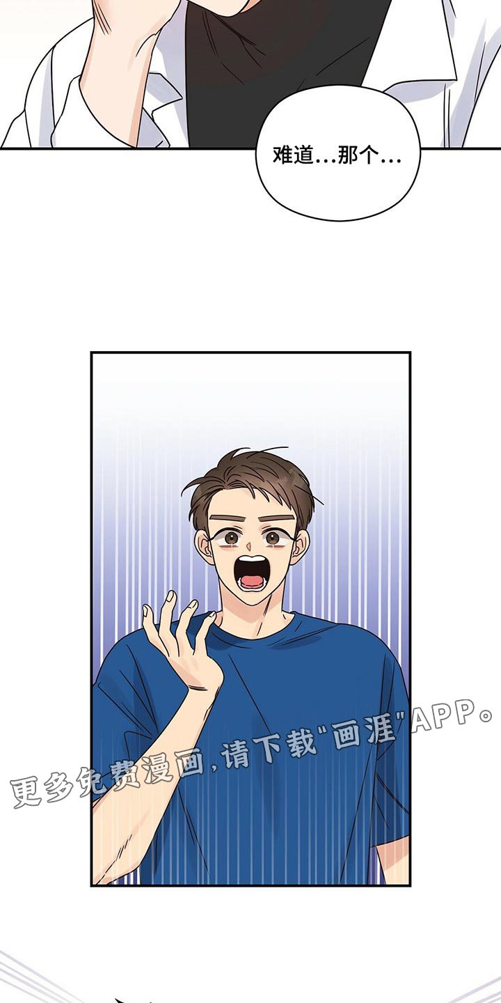 第44章：我才不在意