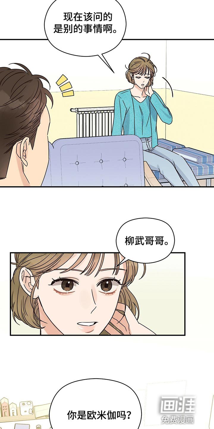 第45章：确信