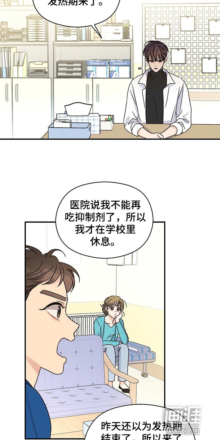 第45章：确信