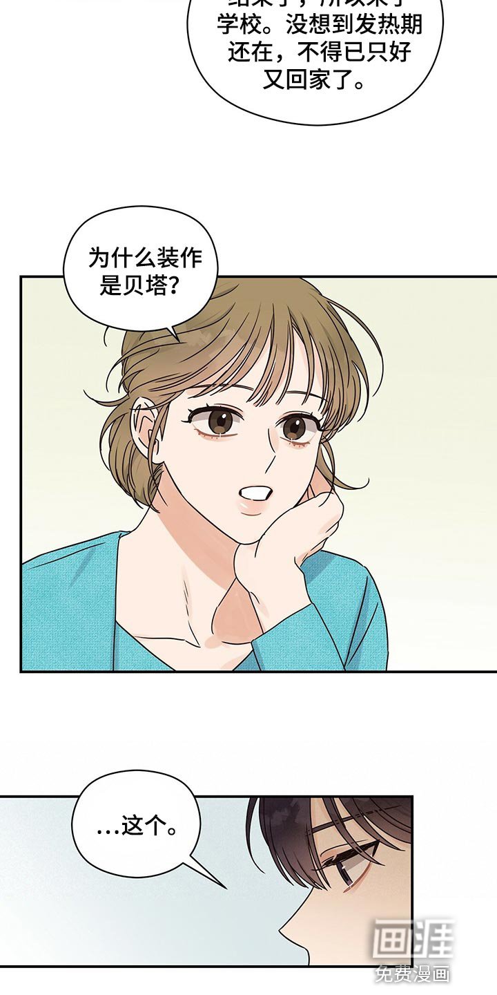 第45章：确信