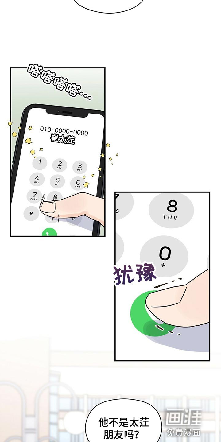 第46章：跟我聊聊吧
