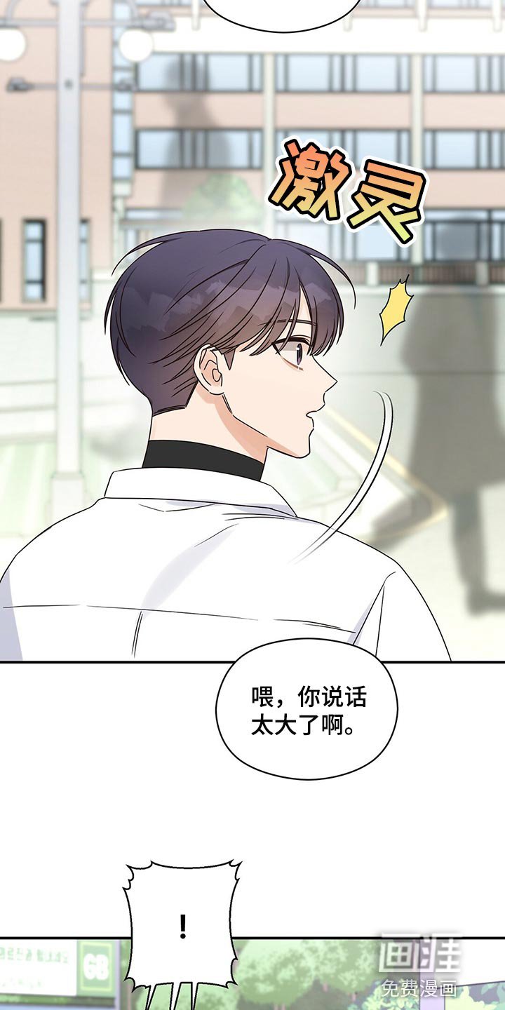 第46章：跟我聊聊吧