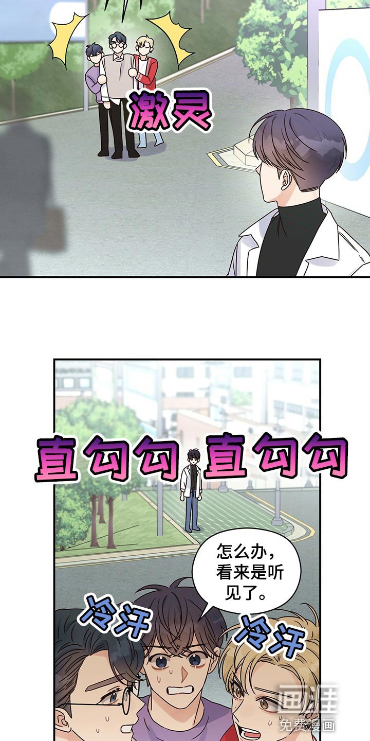 第46章：跟我聊聊吧