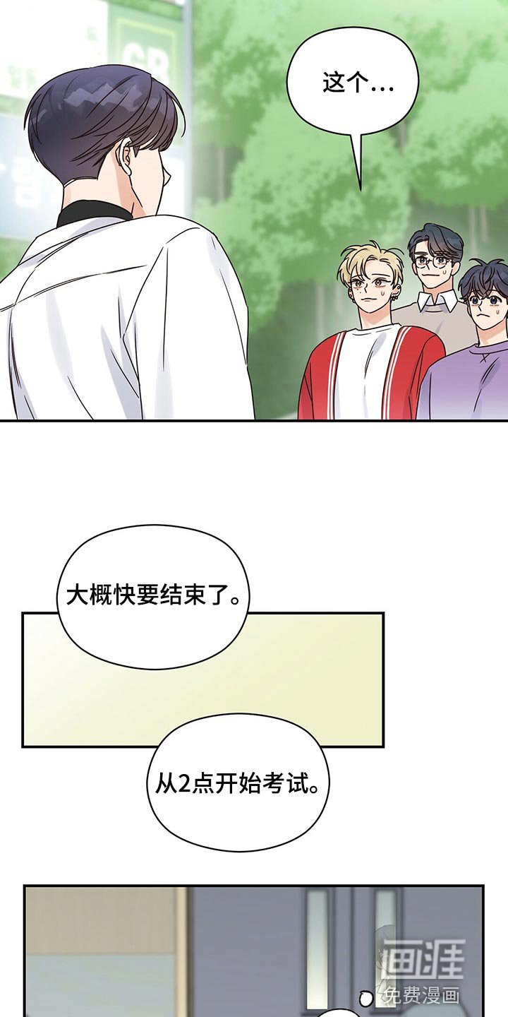 第46章：跟我聊聊吧