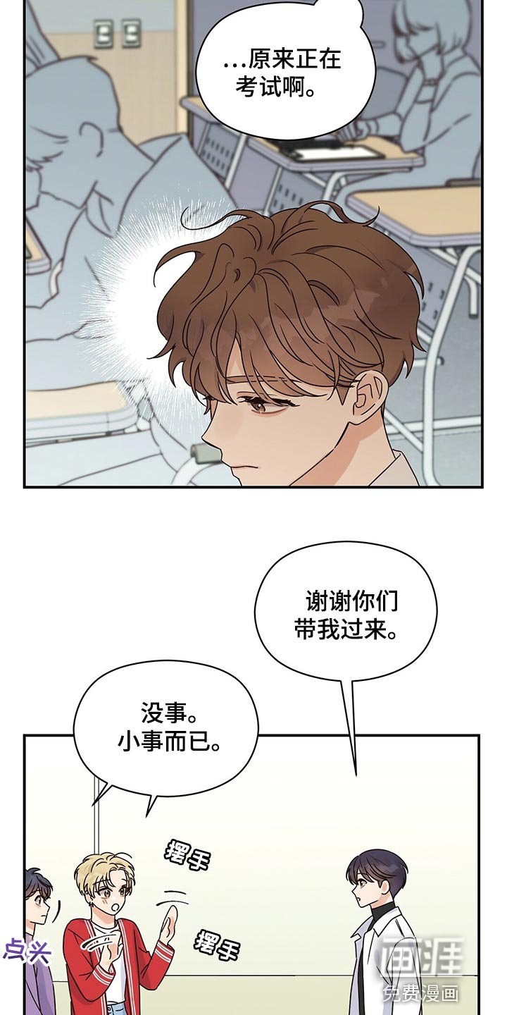 第46章：跟我聊聊吧