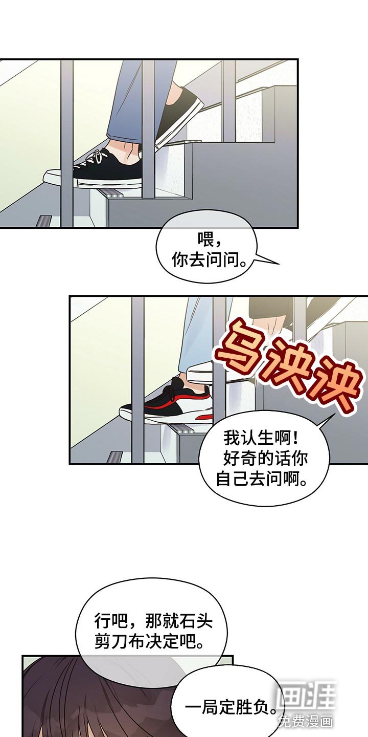 第46章：跟我聊聊吧