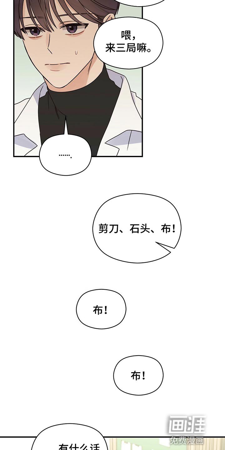 第46章：跟我聊聊吧