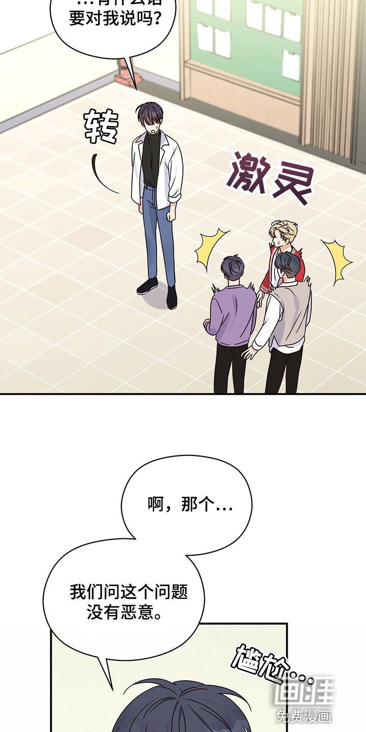 第46章：跟我聊聊吧