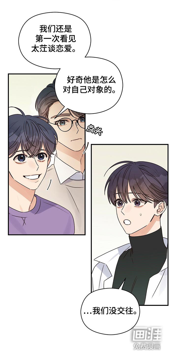 第46章：跟我聊聊吧