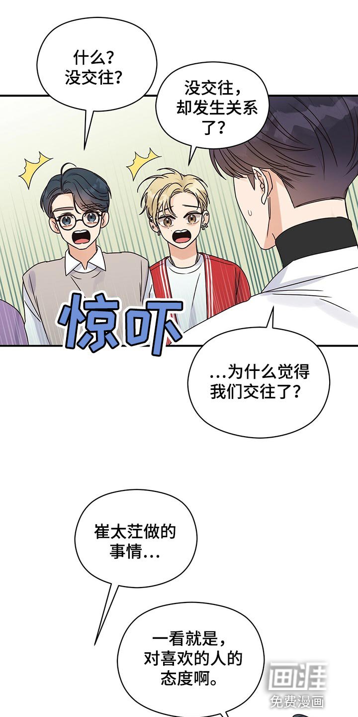 第46章：跟我聊聊吧