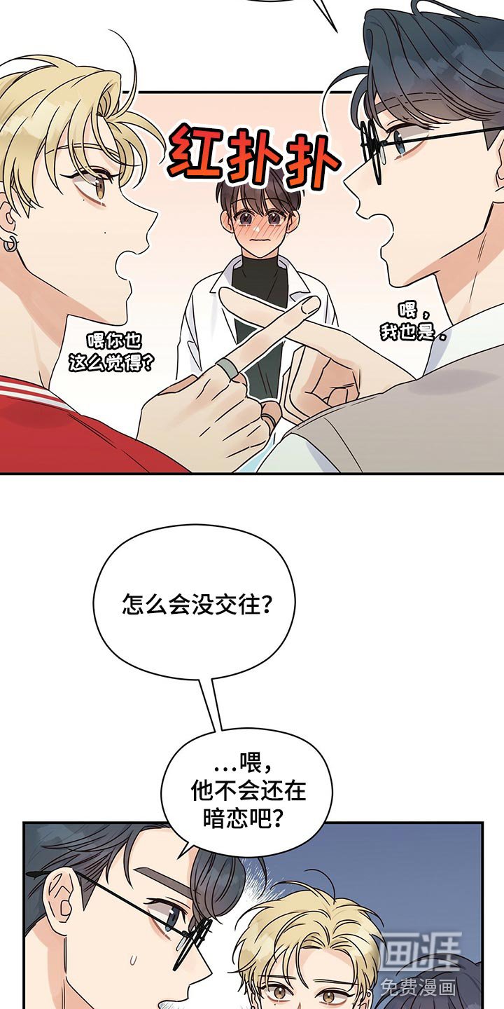 第46章：跟我聊聊吧