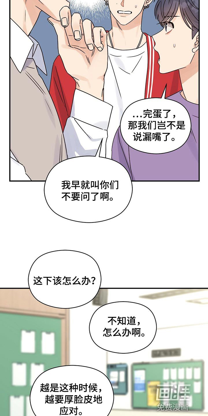 第46章：跟我聊聊吧