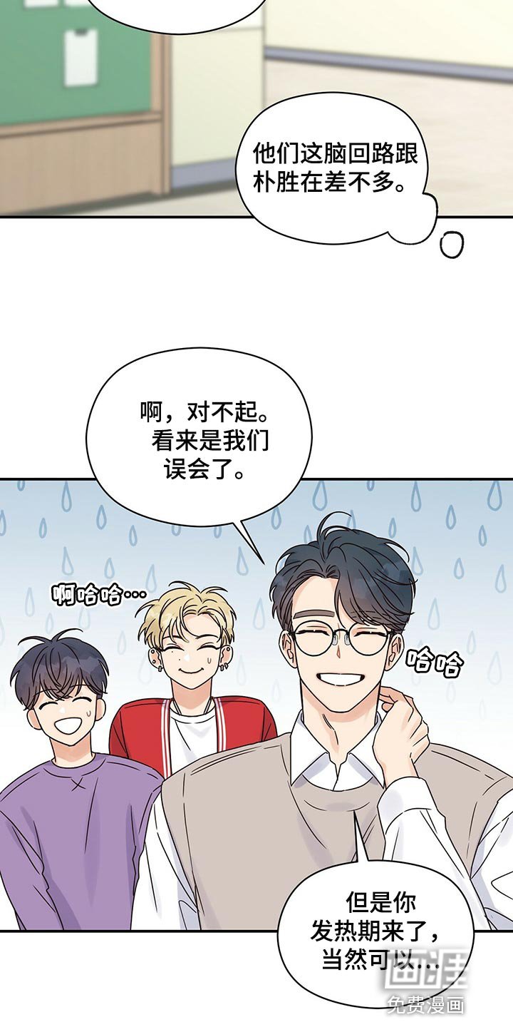 第46章：跟我聊聊吧