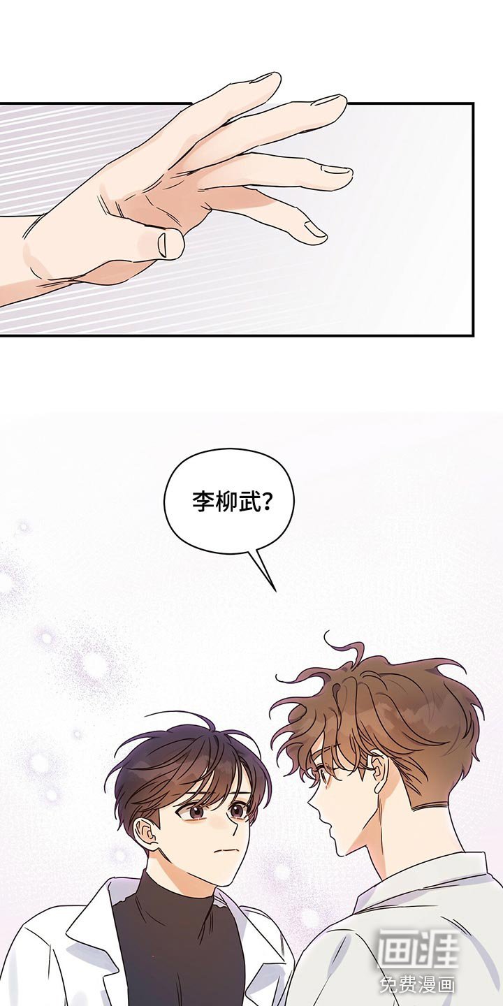 第46章：跟我聊聊吧