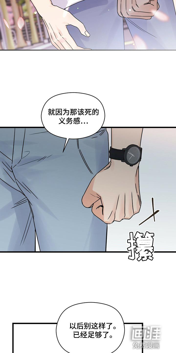 第47章：放弃