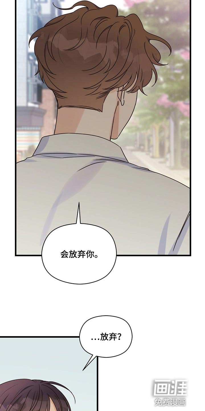 第47章：放弃