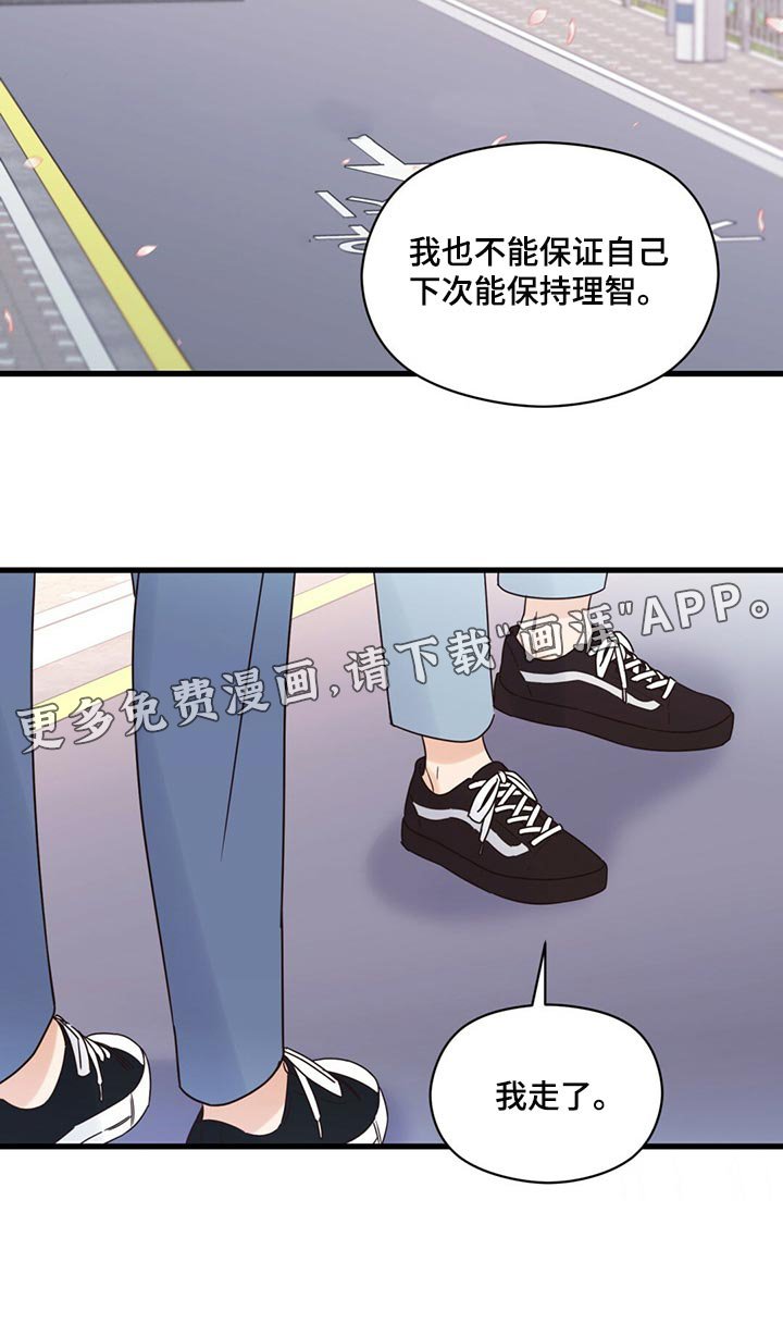 第47章：放弃