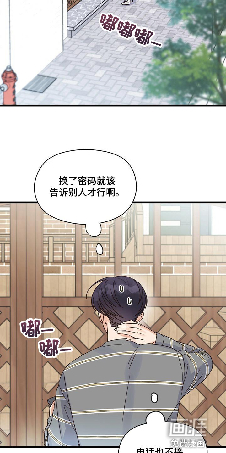 第48章：气味