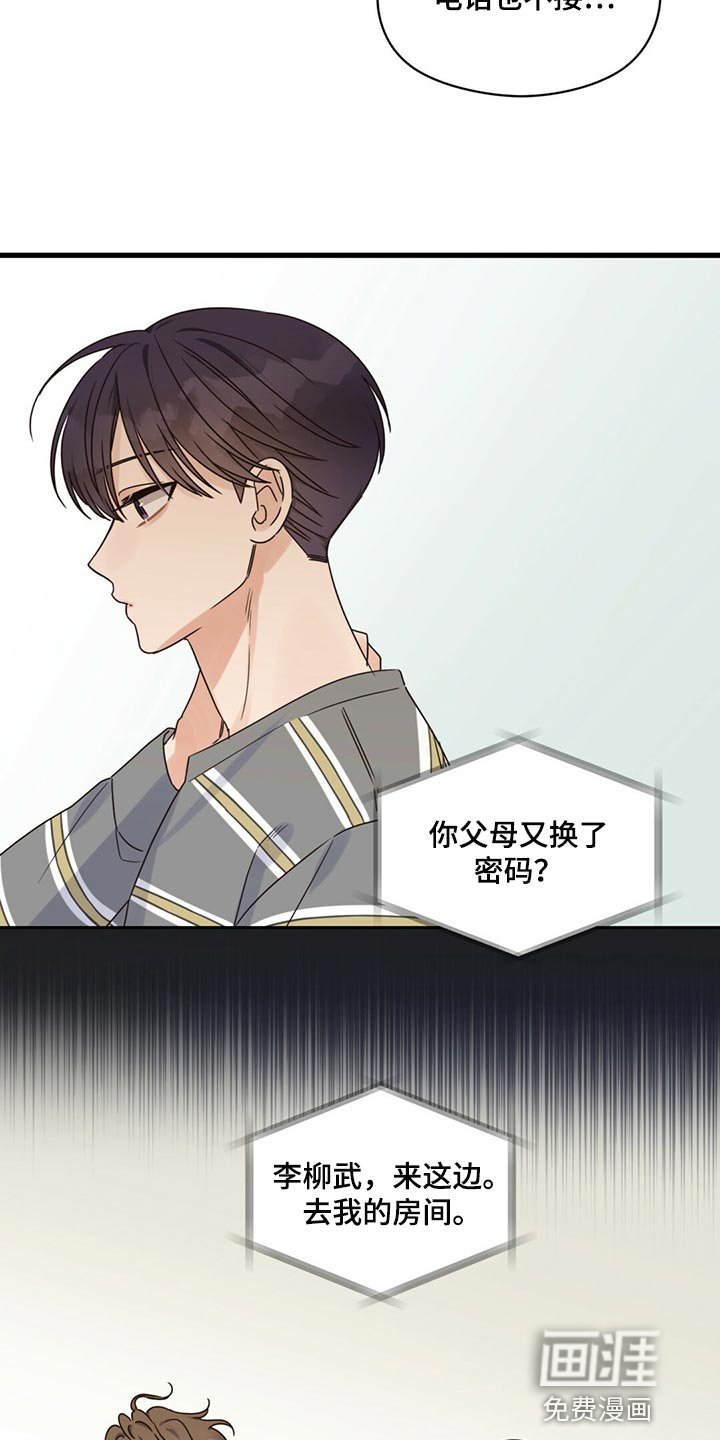 第48章：气味