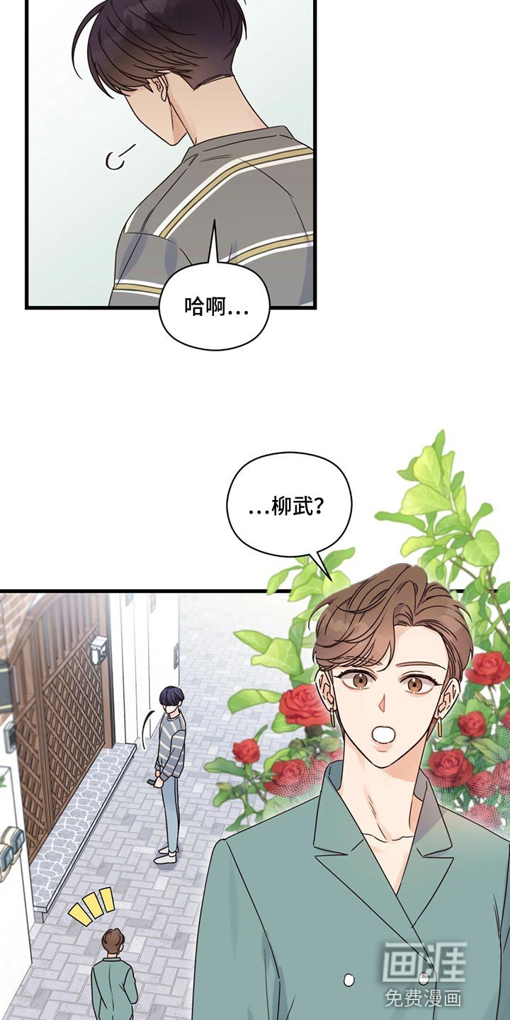 第48章：气味