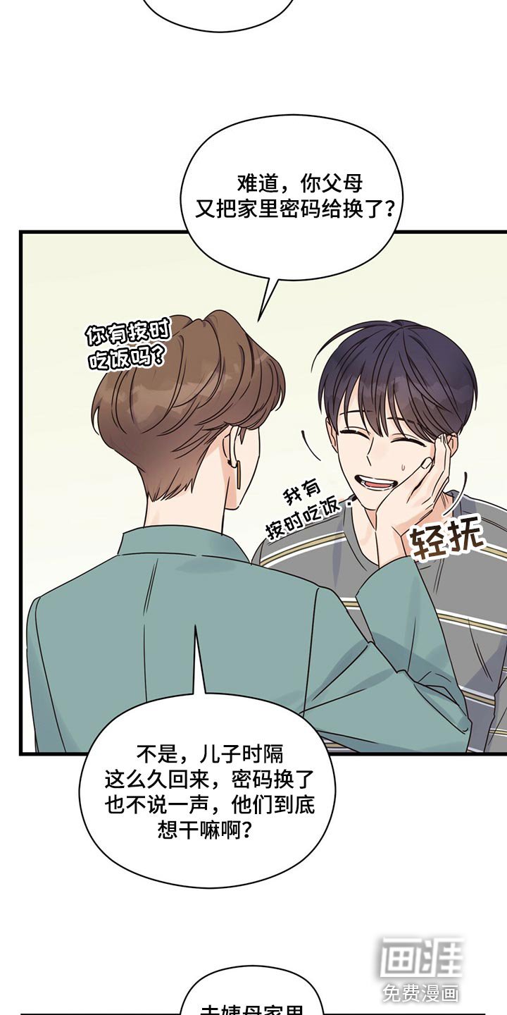 第48章：气味