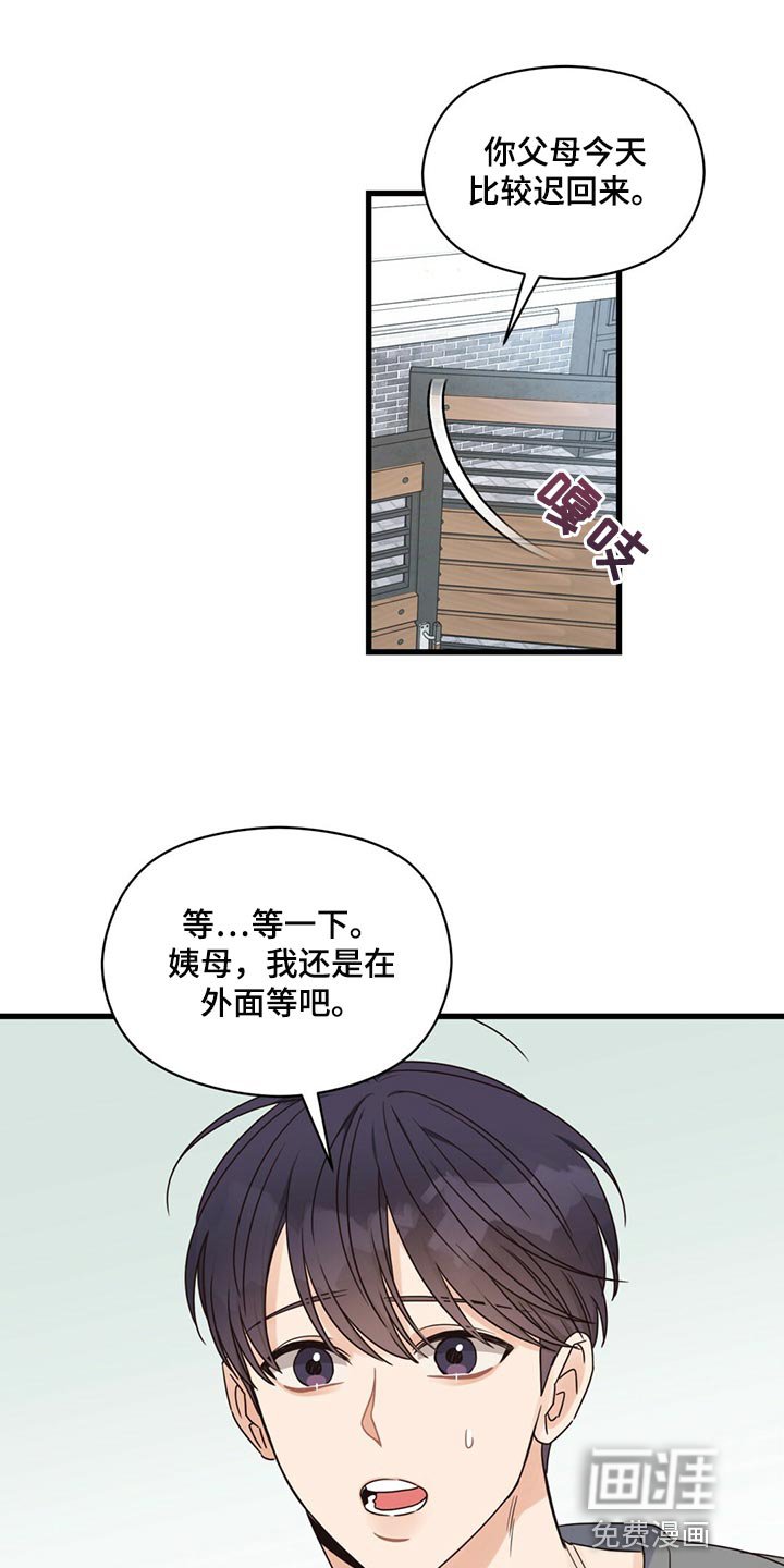第48章：气味