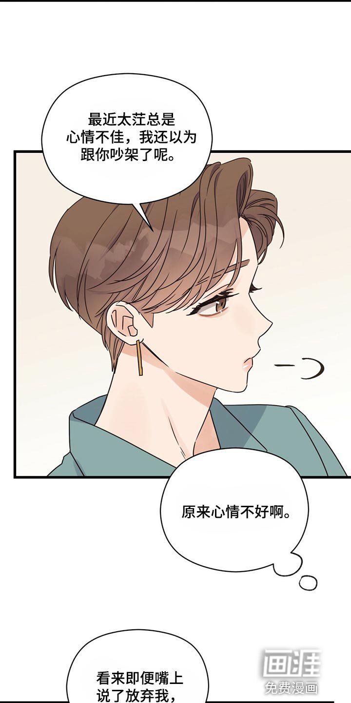 第48章：气味