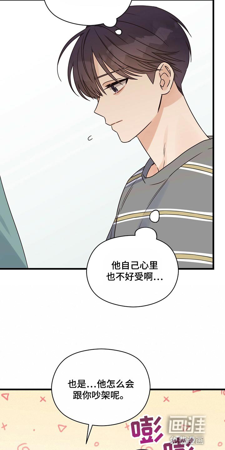 第48章：气味