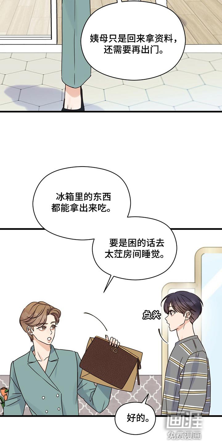 第48章：气味