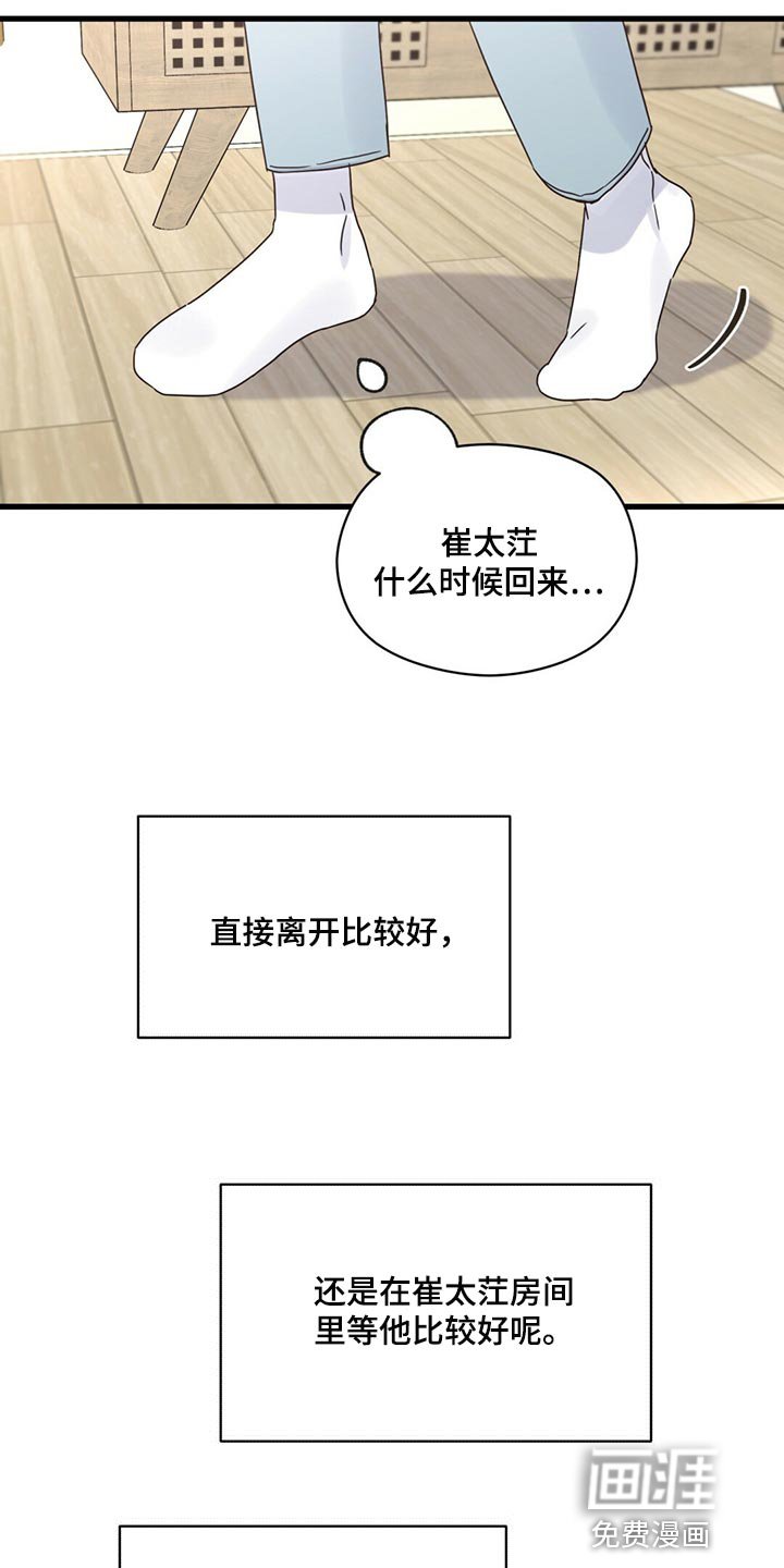 第48章：气味