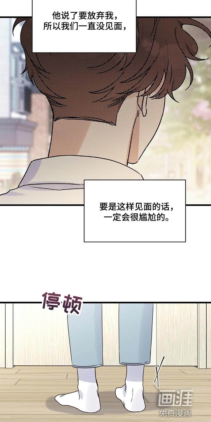 第48章：气味