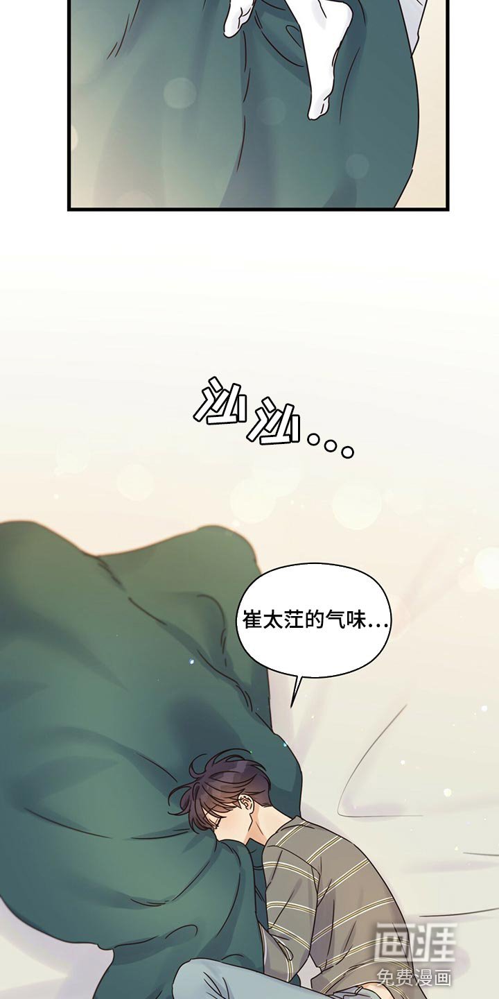 第48章：气味