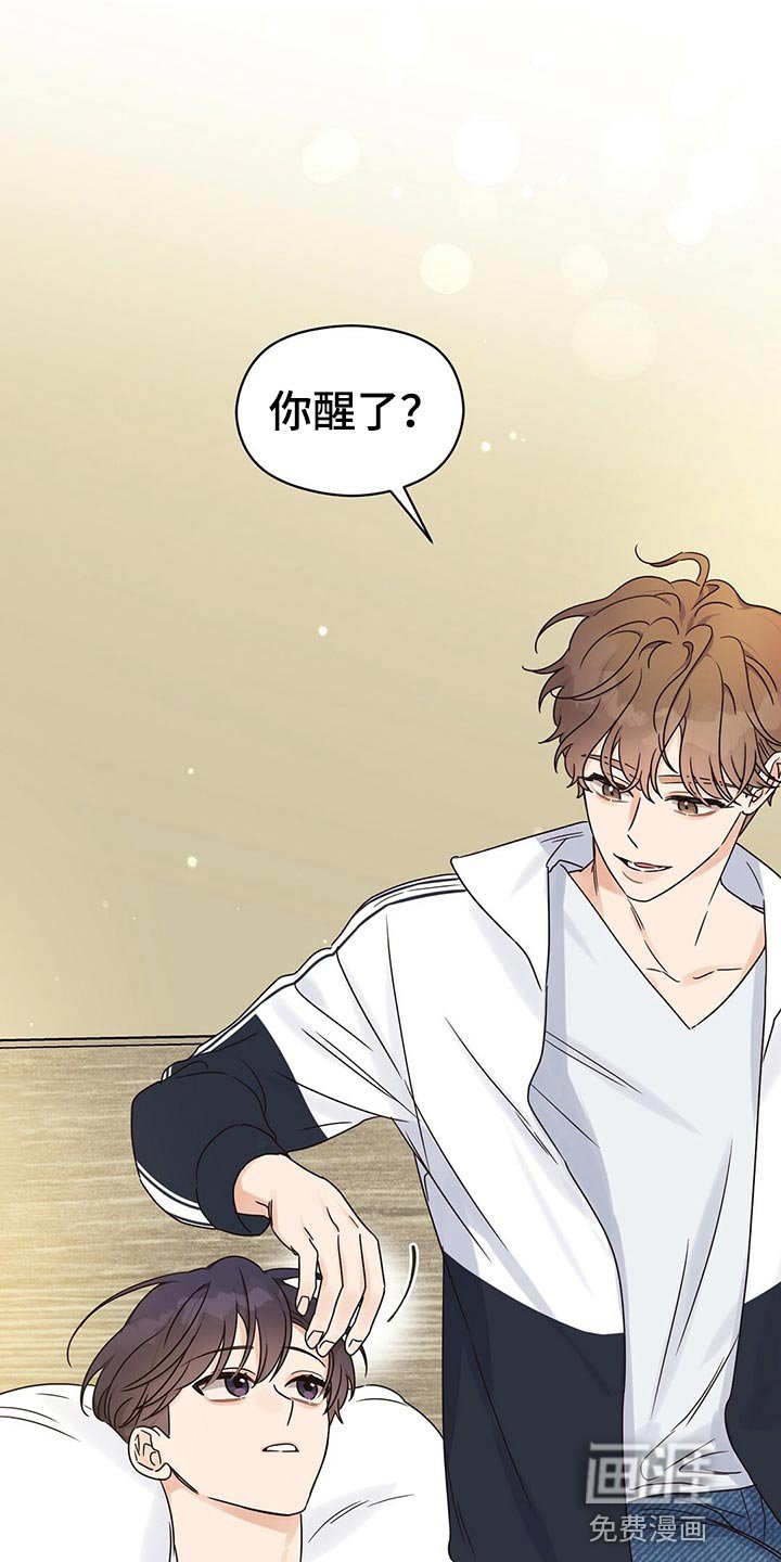第49章：别说那种话