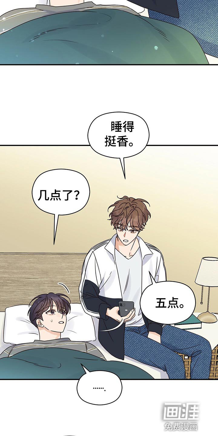 第49章：别说那种话