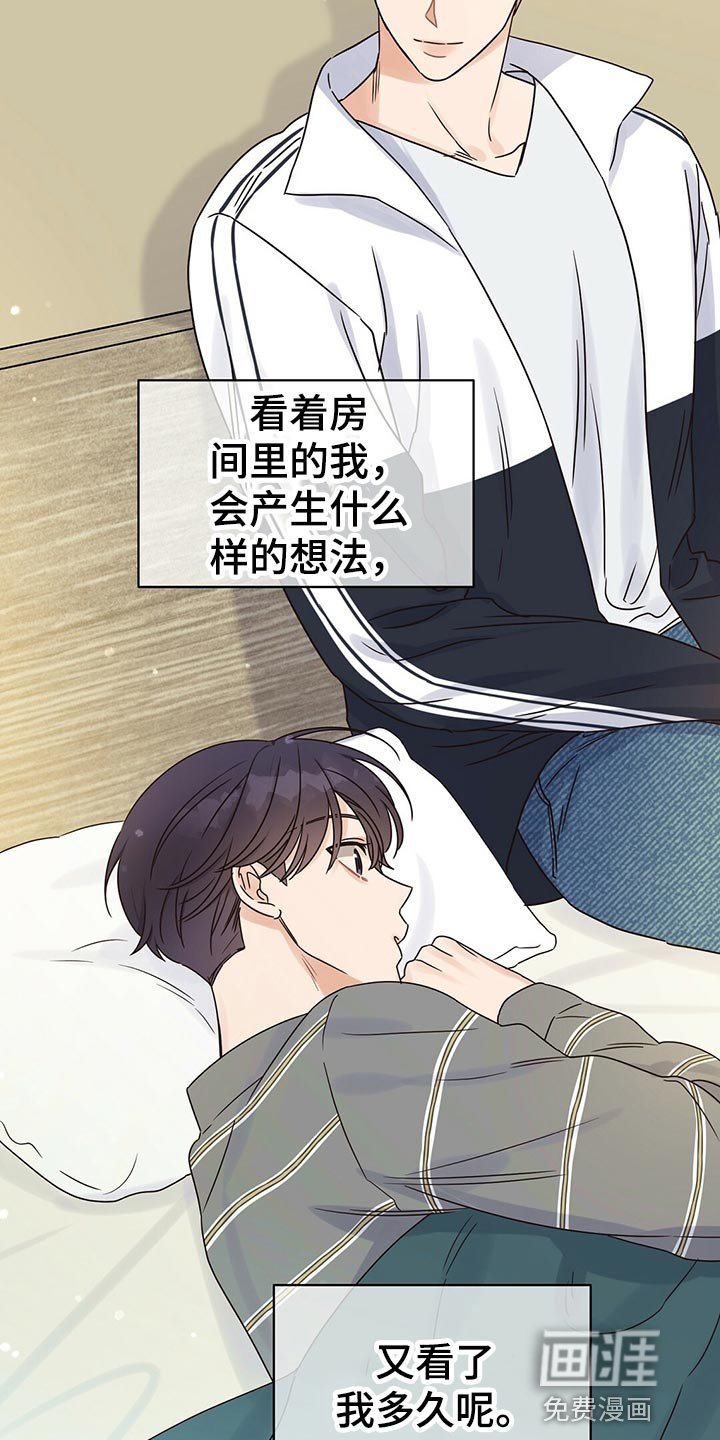 第49章：别说那种话