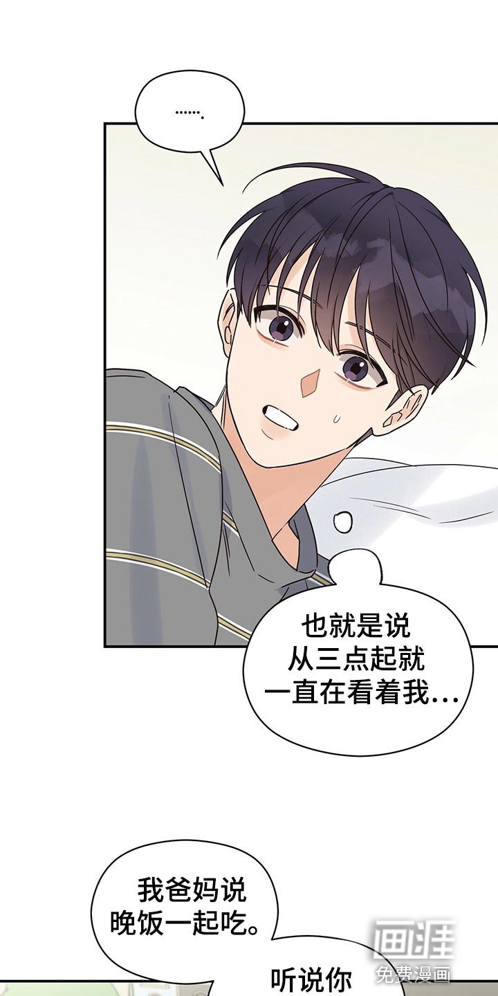 第49章：别说那种话
