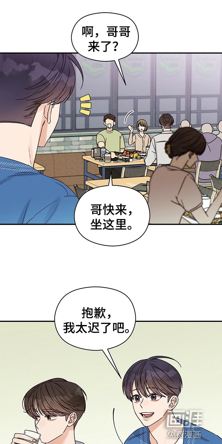 第49章：别说那种话