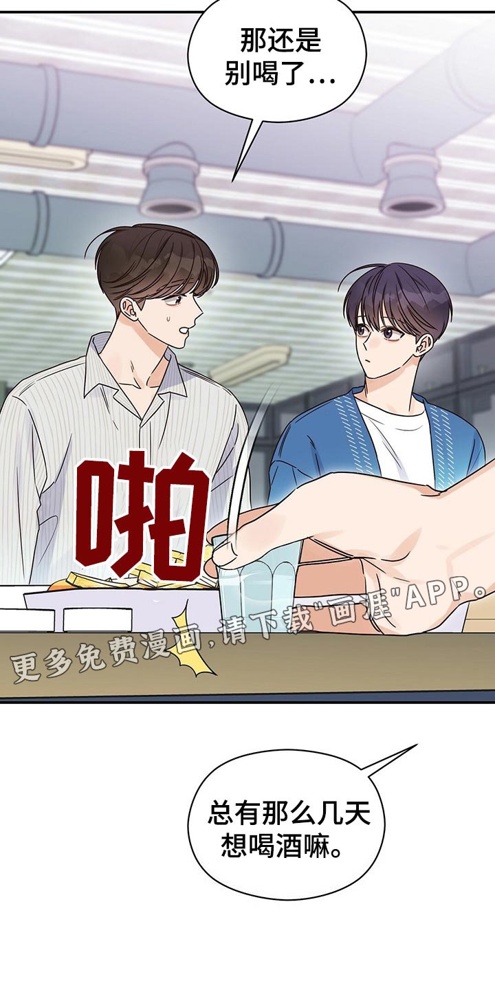 第49章：别说那种话