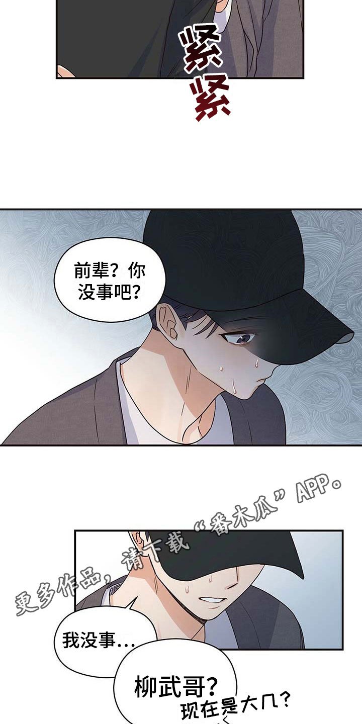 第5章：疑问