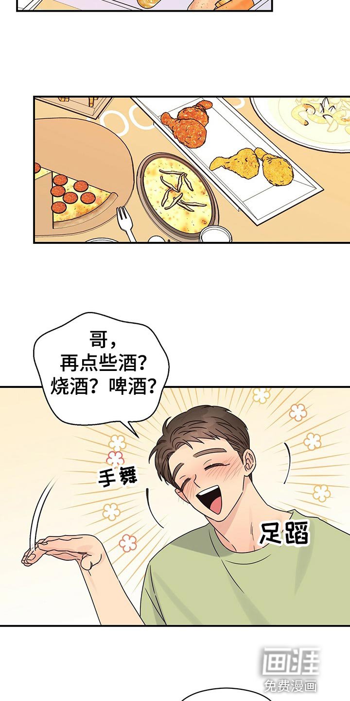 第50章：烦人