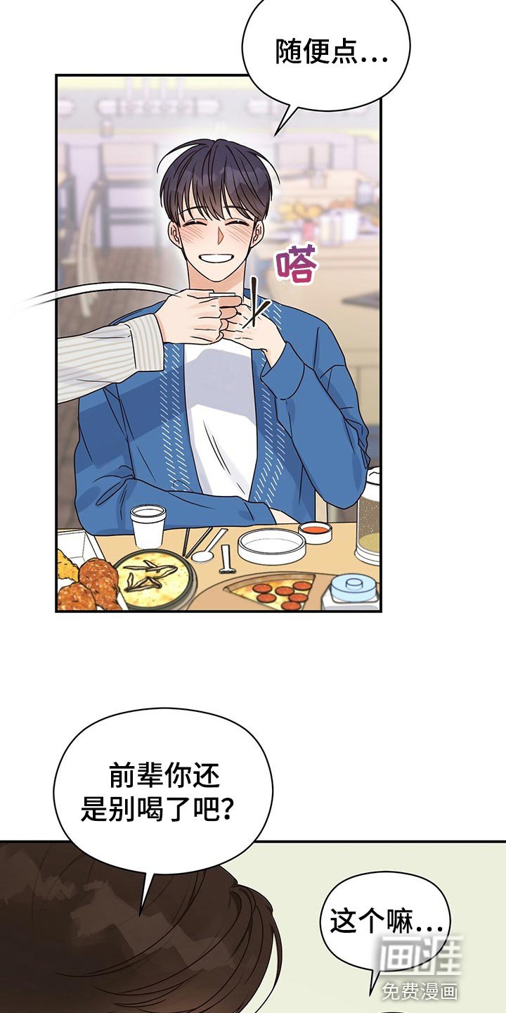 第50章：烦人