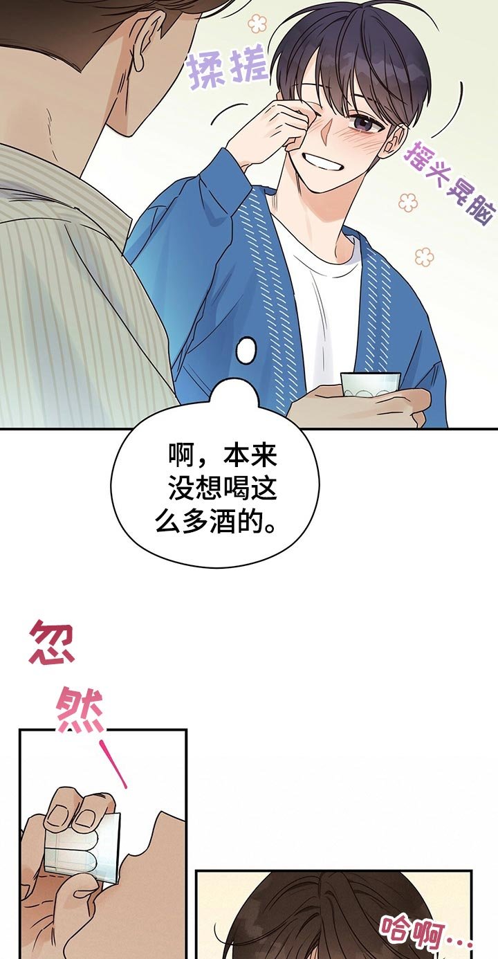 第50章：烦人