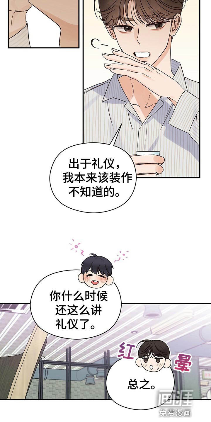 第50章：烦人