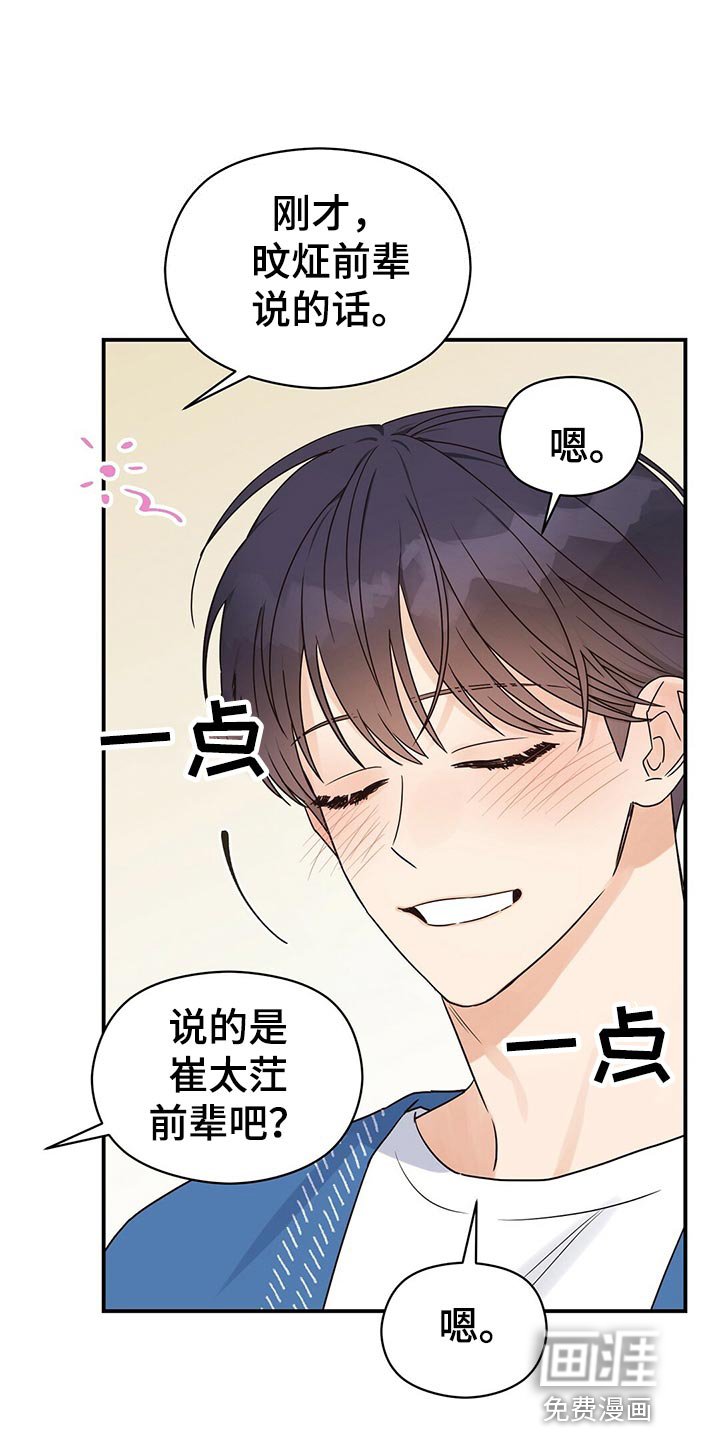 第50章：烦人