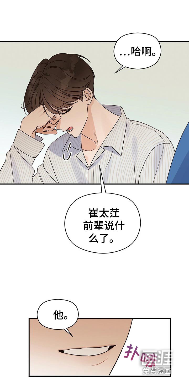 第50章：烦人