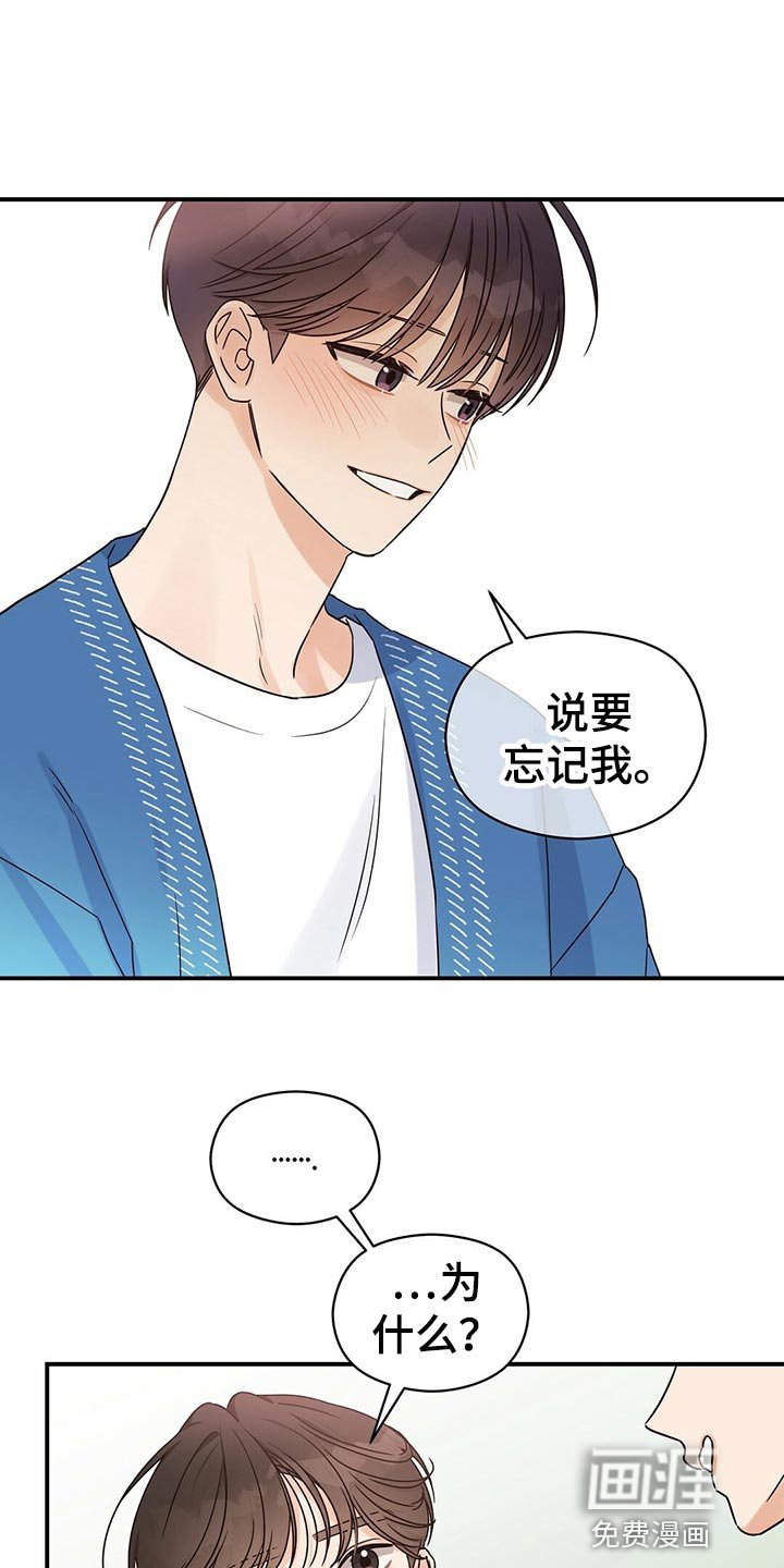 第50章：烦人