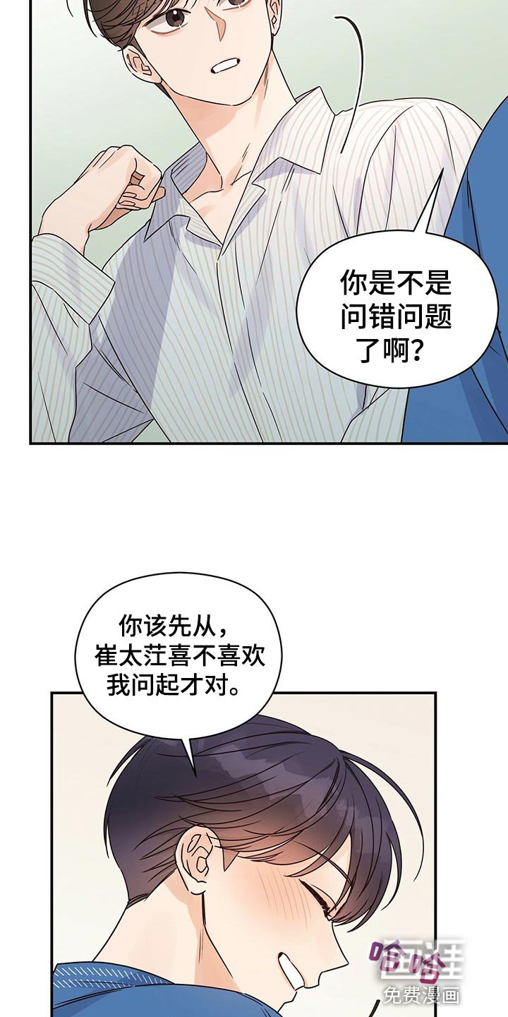 第50章：烦人