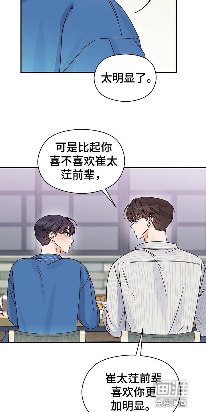 第50章：烦人