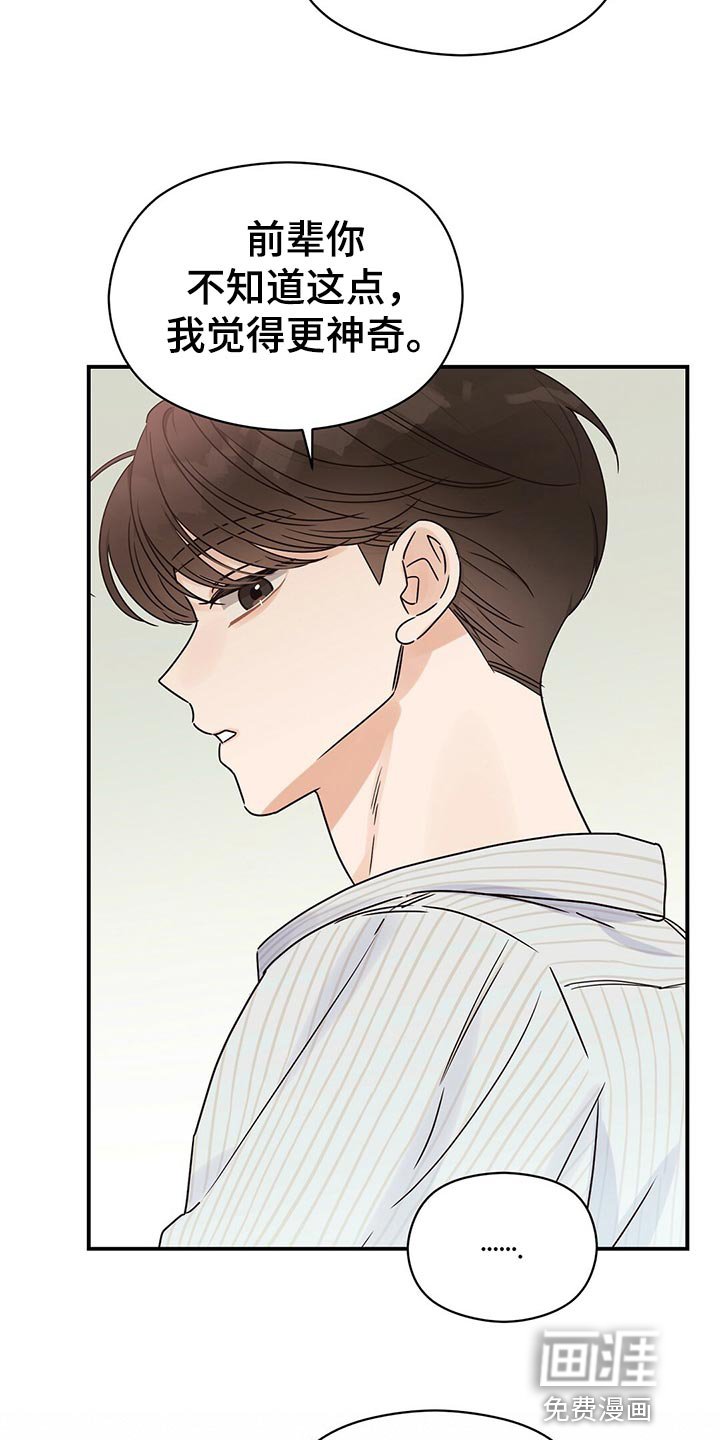 第50章：烦人