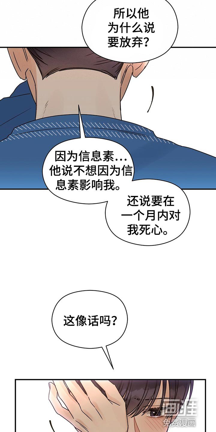 第50章：烦人